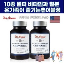 성장기어린이 온가족 닥터츄어블철분제 미국산 어리러움영양제 중학생 신진대사촉진 3만원선물 어르신