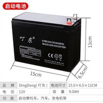 12V9AH 무보수 납축전지 분무기 태양광 LED 조명 음향 도어 골드가 UPS 배터리, 12V9AH 시동 배터리
