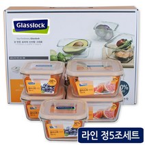 Glasslock NEW글라스락 라인 정사각10P세트(5개입) 전자렌지용기 내열유리, 5개