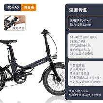 미니벨로 전기자전거 모델 출퇴근용 배달 자토바이 전동자전거 전기 탈착 출퇴근 장거리용 PAS, 18, 36V