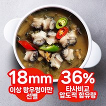 [농부의시장] 창원북면 우렁이 우렁시래기된장국 260g (4인분)