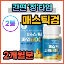 프리미엄 그리스 메스틱 매스틱 검 껌 마스틱 MASTIC GUM 정 캡슐 양배추 브로콜리 치커리 추출물 분말 가루 감초 회화나무 50대 60대 노인 부모님 선물 고함량 나무 오일, 2개월분