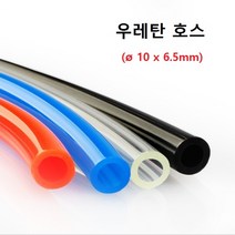 우레탄 호스 에어 10 x 6.5 mm 1M 판매가격, 1개