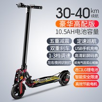 초경략 전동 킥보드 ZUKBOARD 전기 스쿠터 성인 접이식 경량 작은 리튬 배터리, 10.5AH [고품질 수출] 30-40km / 더블 브레이크 / 5 회 충격 흡수 / 지능형 속도 제한, 36V