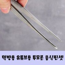 투모콘 집게 뒤집개 고기집게 30cm 조리도구세트 65985EA, 본상품선택