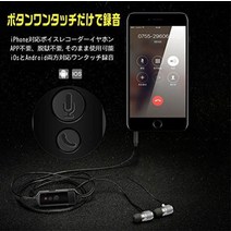 MIFO iPhone 보이스 레코더 버튼식 녹음 조작 간단 android 대응 통화중 녹음 보존 충전식 최대 16시간 보존 5시간 연속 녹음 저소음 마이크 탑재 덮어쓰기 보존 HR-IPVR512