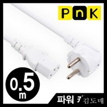 KDM 3m 커맨드 오디오 220V 전원 파워 케이블 화이트 0.5M 컴퓨터 마인크래프트 책 커맨드, KDM 1