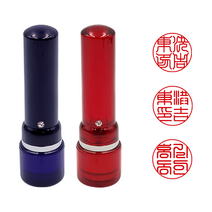 에스엠프린팅 만년도장 안전캡 4푼(10mm) 개인 만년 도장 스탬프 주문제작, 청색케이스, 검정잉크