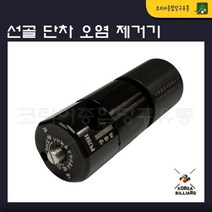 드릴척 선골단차 제거기 선골오염 제거기 선골수리