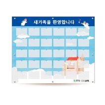 서아기획 아크릴 A4 포켓 종합 게시판( 각종 사이즈 주문제작 가능) 게시판, 시안 25번