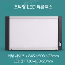 엑스레이 LED 초박형 사각 조명 사진인화 치과 병원, 초박형 led 필름뷰어