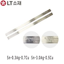 LT소재 HSE11-B20 HSE02-B20 무연납 은납 바납 봉납, 1개