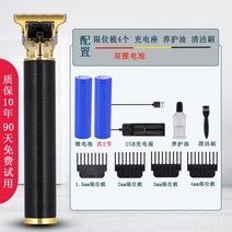 멀티이미용기 남자 스마트 바리깡 헤어 미용실 클리퍼 바버샵 이발기 잔털 기구 조각 마크 오일 헤드 전기 면도 면도기 대머리 살롱 성인 가정용 전기 페이더, 블랙 골드 모델 + 예비 배터리
