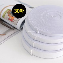 소잉홀릭 1롤(30마) 허리고무밴드 화이트 (4사이즈) - 코메즈 고탄력 치마 바지 허리 고무줄 의류부자재, 1롤(30마) / 15mm / 화이트