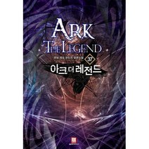 아크 더 레전드 37