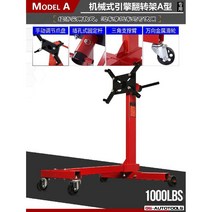 휠발란스 리프트 카센터 펑크 탈착기 이동식 분해 자키, 엔진 전복 A항 460KG