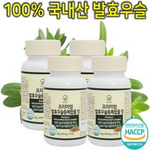프리미엄 국내산 발효 우슬 우슬등 우슬초 우슬환 우슬뿌리 추출물 복합물 쇠무릎 소무릎 뼈 저분자 칼슘 제 허리 발목 손목 뼈 마디 건강 영양제 정 환 분말 가루 파우더 캡슐 4통