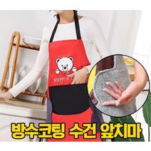 방수타올 앞치마, B타입 그린