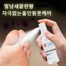 무좀약 발톱무좀치료 가려움악 발냄새 올인원 풋스프레이, 35ml