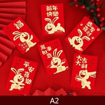 홍빠오 빨간 봉투 2023 새해 럭키 레드 패킷 봄 축제 축제 hongbao 6pcs, 스타일 12