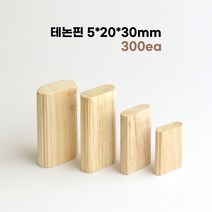 도미노핀 테논핀(도미노핀-5-30mm-1봉지-300개)
