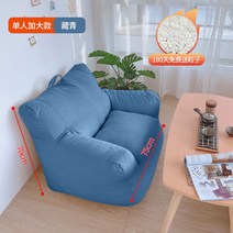 편한 1인 쇼파 카페 좌식 카우치 소파 패브릭 원룸 미니 거실 의자, 네이비 1인 오버핏 소파