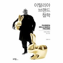 웅진북센 이탈리아 브랜드 철학, One color | One Size@1