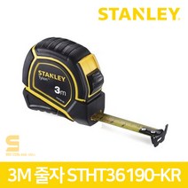 스탠리 STHT36190-KR 3M줄자 타일론 무광 코팅