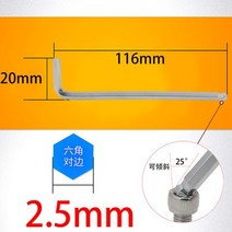 볼티핸들 연장 볼헤드 L형 육각뿔 6네모난 칼 육각스푼 1522548 14MM 2571954951, 커피 색 커피 색 2.5mm 롱 (5