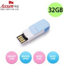 사진저장 디스크 USB메모리 21 스윙형 32GB (블루)