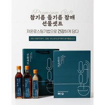 추석선물특가_참기름 들기름 참깨 세트