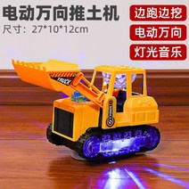 전동 굴착기 포크레인 중장비 작동완구 자동차 건설기계 장난감 굴착기 모형, 전기 플래시 뮤직 불도저