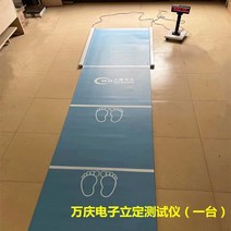 제자리 멀리뛰기 측정기 입시 학교 고무 패드 미끄럼방지, E 세트