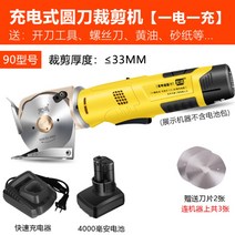 무선 충전식 전동 재단칼 원단 가죽 종이 시트 커터기 재단기, G.90모델 4000mAh