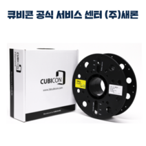큐비콘 3D프린터 TPU 필라멘트, TPU 필라멘트-Transparent