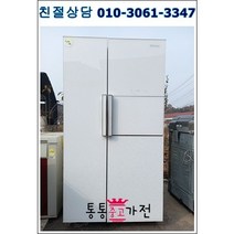 중고냉장고 700리터급 펜션 가정집 아파트 빌라 클라쎄 엘지 삼성 냉장고 중고 양문형 냉장고 입주공장 음료수 음식 자취생 원룸 업소 모텔 서울경기 직배송, 양문형중고냉장고