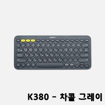 logitech 로지텍 멀티 디바이스 블루투스 키보드 k380 정품 한글키스킨 + 마우스패드(사은품) 일반형 차콜 그레이, k380 차콜그레이 + 마우스패드
