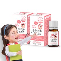 아기 비타민d 드롭 대용량 8개월분 우리아이 액상 튼튼타민d3 비타민k2 8ml 신생아 첫돌아기 두돌아기 영양보충용제품 키즈 어린이 비타민디, 2개