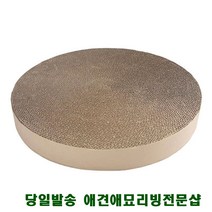 고양이발톱관리 고양이스트레스 고양이기르기 원형스크레쳐, 1개, 빅(50cm)