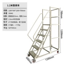 대형 마트 창고 계단 식 안전 발판 작업 상하차 사다리, 5단 사다리 높이 1.2m (하중350KG)