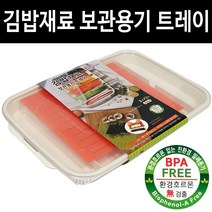이지 김밥재료보관용기 트레이 김발 재료보관 재료통 14102ea, 쿠팡윙 본상품선택