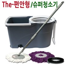 국산 슈퍼 퍼펙트 핸드스핀 청소기기본형, 블루