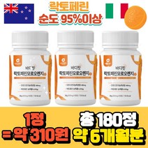 뉴트로way 이탈리아 모로 블러드 오렌지 뉴질랜드 락토페린 농축 분말 20대 30대 40대 여자 여성 대학생 아내 저분자 어린 콜라겐 펩타이드 차전자피 레몬밤 과라나 추출 분말, 3개