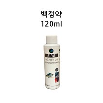 영아쿠아 YB EPR 백점병 세균 구제 120ml
