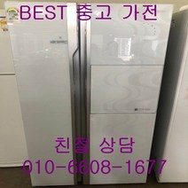 중고냉장고 삼성냉장고 삼성지펠냉장고 삼성지펠 홈바 강화유리 양문형냉장고 841L, 삼성양문형