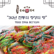 [나유선] 여수 돌산 삼채 갓김치 1kg 국산
