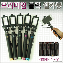 프리미엄 블랙 미니 셀카봉, 스마트링(고급박스포장-퍼플)