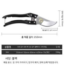 독일 SK5 도르래 가위 전지 가지치기 전정 가정용 꽃 나무 가지 전지 원예 가위 강철, 다스베이더-가지가위