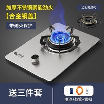 중식화구 중화렌지 가스 스토브 가정용 액화 데스크탑 연소 내장 치열한 에너지 절약 단일, 14 C01