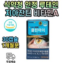 결명자 헤마토코수스 추출물 눈 건강 노화 노안 제아잔틴 누테인 식약처인증 1개월분 지아자틴 아스타잔틴 루테인 20대 40대 50대 60대 노인 황반변성 부모님 눈영양제 중학생, 1개